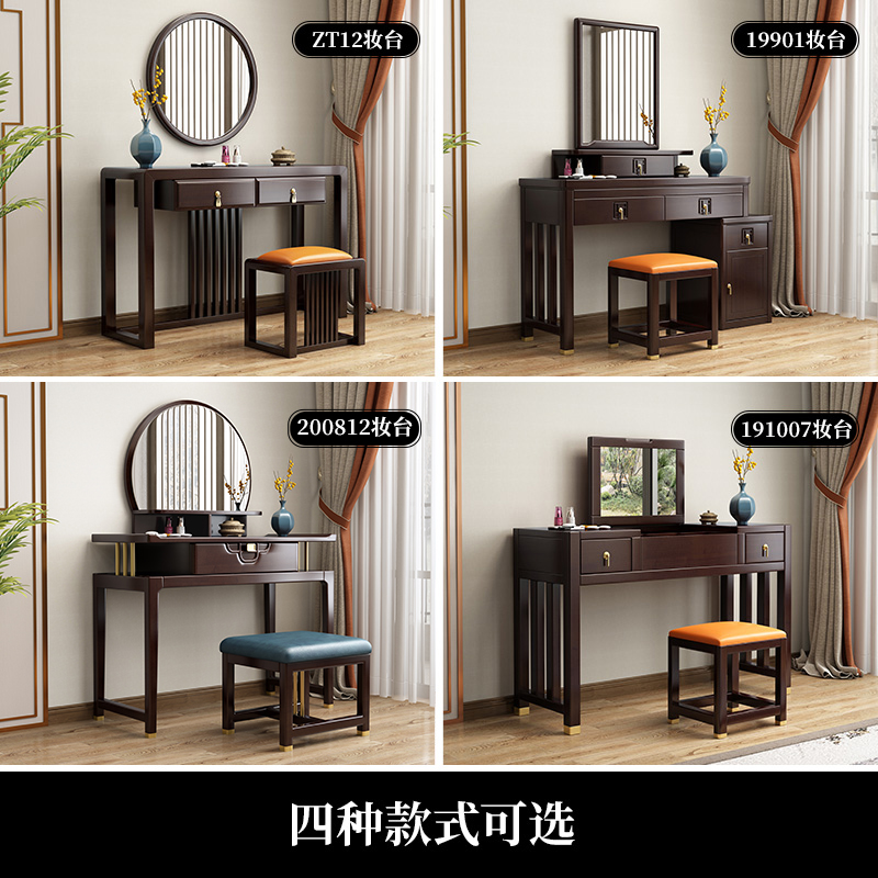新中式实木梳妆台网红小型化妆桌现代简约女卧室化妆台收纳柜一体